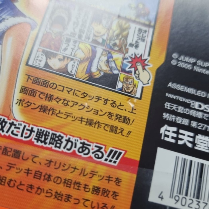Jump Super Stars / Nintendo DS