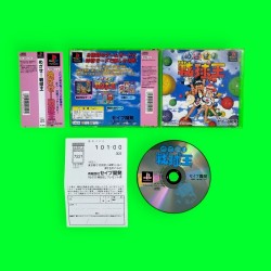 Mezase! Senkyuu Ou / PS1