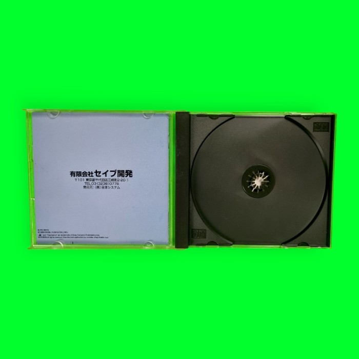 Mezase! Senkyuu Ou / PS1